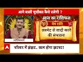 Bhagya Ki Baat 22 June 2024: क्या कहते हैं आपके भाग्य के सितारे ? जानिए आज का Rashifal | Horoscope  - 10:05 min - News - Video