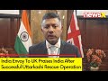 #UttarkashiSuccess | Huge Credit To Skill & Capability | India Envoy To UK Praises India | NewsX