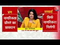 CAA Notification LIVE News: चुनाव से पहले देश में CAA लागू | Amit Shah | PM Modi | Aaj Tak News  - 00:00 min - News - Video