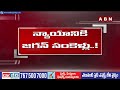 జనం ఆస్తులతో జగన్నాటకం..!  Land Titling Act || YS Jagan | ABN Telugu  - 02:41 min - News - Video