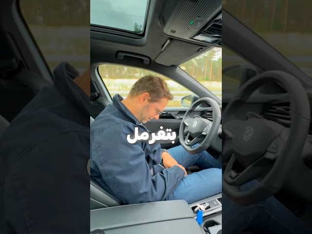 تجربة السيارة الذكيه 🚗
