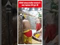 Top News: बीजेपी सांसद Kamlesh Paswan ने की महाकाल मंदिर में पूजा | ABP Shorts  - 00:44 min - News - Video