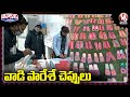 KVIC Selling Paper Slippers for Devotees In Kashi Vishwanath  | V6 Teenmaar
