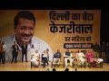 Ahead Of 2024 Polls, Arvind Kejriwal Promises Women Above 18 Years Rs 1,000 Per Month  - 02:22 min - News - Video