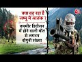 Jammu-Kashmir News: Jammu में आखिर आतंकवादी कामयाब कैसे हो गए? | Bus Attack | Terror Attack |Aaj Tak  - 00:00 min - News - Video