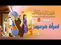 قصص النساء فى القرآن الحلقة 8