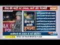 Poonch Terrorist Attack : जम्मू कश्मीर के पुंछ में इंडियन आर्मी की गाड़ी पर आतंकी हमला | Jammu  - 02:40 min - News - Video