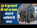 Poonch Terrorist Attack : जम्मू कश्मीर के पुंछ में इंडियन आर्मी की गाड़ी पर आतंकी हमला | Jammu