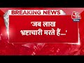 Breaking News: जब लाख भ्रष्टाचारी मरते हैं, तो एक कांग्रेसी पैदा होता है | Gaurav Bhatia | BJP  - 01:08 min - News - Video