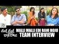 Malli Malli Edi Rani Roju team Interview
