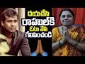 Rahul Mother Requests To All Rahul Fans And Followers- Bigg Boss 3 Telugu