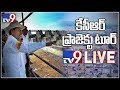 CM KCR visits Kaleshwara Muktheshwara Swamy Temple LIVE