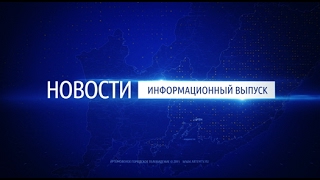Новости города Артема от 13.02.2017