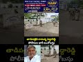 తాడిపత్రికి రానున్న పెద్దారెడ్డి  పోలీసుల భారీ బందోబస్తు | High Tension At Tadipatri | Prime9 News  - 00:09 min - News - Video