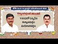 Kalyandurg Politics | హాట్‌హాట్‌గా కల్యాణదుర్గం రాజకీయం | Race Gurralu | 10tv  - 06:09 min - News - Video