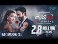 Do Kinaray Episode 31 (Subtitles) 7th July 2025  Momina Iqbal - Junaid Khan  Green Entertainment