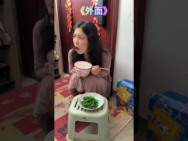 当闺女想去外面吃，为什么差别这么大呢！