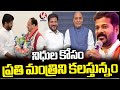 CM Revanth Reddy Gives Clarity On Meeting With Union Ministers | Delhi | V6 News