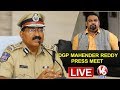 LIVE: Hyderabad DGP, Mahender Reddy on Kathi arrest