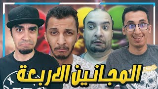 لعبة المجانين الاربعة (( مع oPiiLz و RealFeras و 3Gaming ) -
