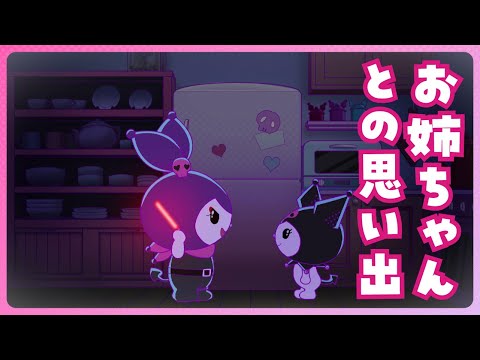 Watch Kuromi S Pretty Journey Episode 2 Online Anime Planet