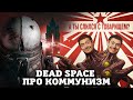  Cronos The New Dawn - Dead Space   I  