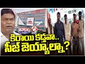RTC Officials Issues Warning To Jeevan Reddy In Shopping Mall Issue | V6 Teenmaar