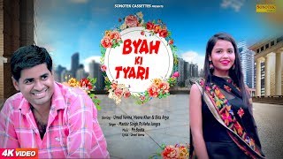 Byah Ki Tyari – Manbir Singh – Neha Jangra