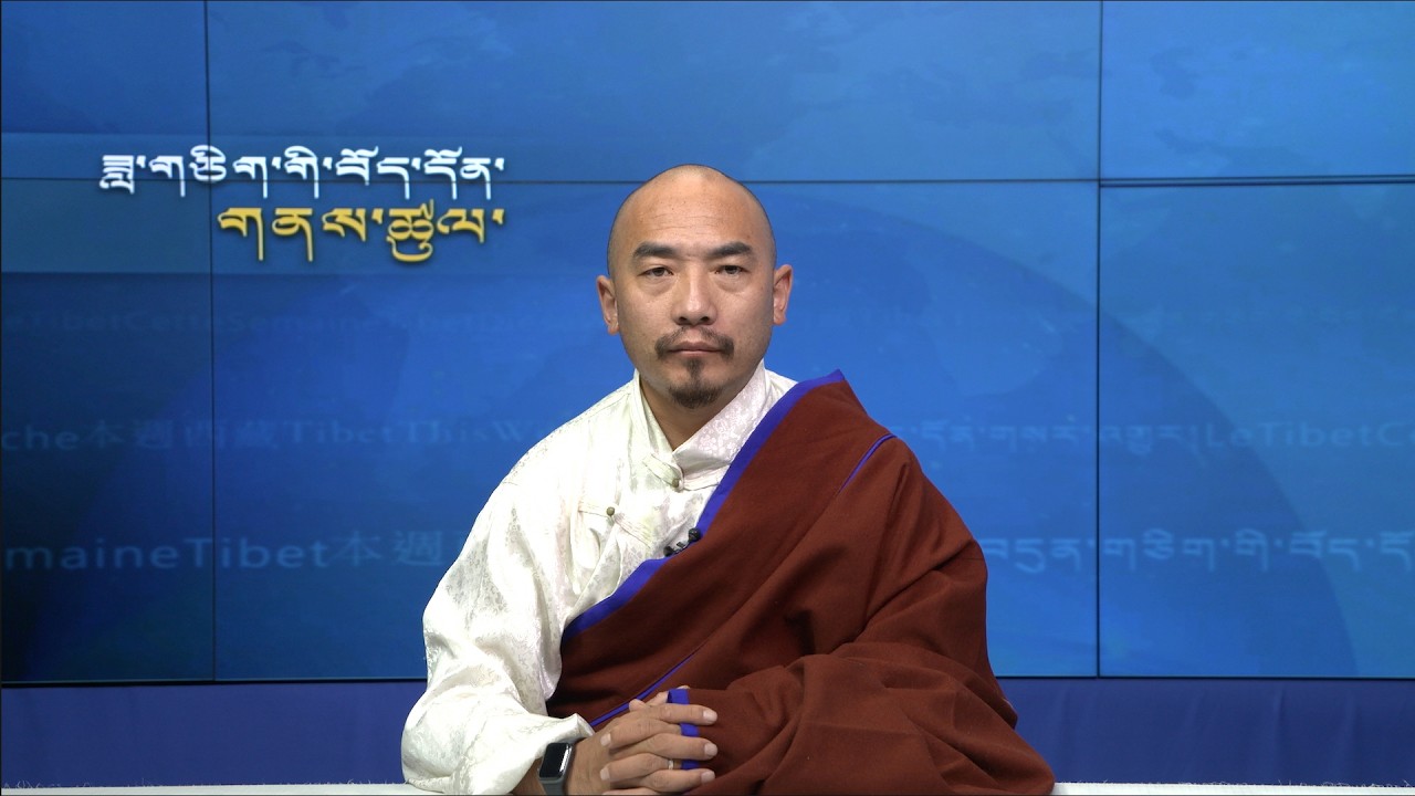 ༄༅། །ཟླ་རེའི་གསར་འགྱུར་ཕྱོགས་བསྡུས། Monthly News