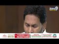 LIVE🔴-మేనిఫెస్టో లో ఇదే అసలు ట్విస్ట్..? | CM Jagan | YSRCP Manifesto | AP Politics | Prime9 News  - 00:00 min - News - Video