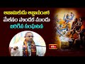 అజామిళుడు అజ్ఞానంతో మేళనం పొందక ముందు జరిగిన సంఘటన | Bhagavatha Kathamrutham |Chaganti |Bhakthi TV