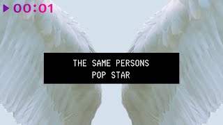 The Same Persons — POP STAR | Official Audio | 2023