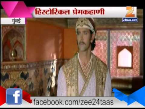 आशुतोश गोवारीकर निर्मित हिस्टोरिकल प्रेमकहाणी