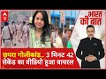 Chhapra Violence: 2 वीडियो की पड़ताल...देखिए कैसे हुआ बवाल! Rohini Yadav | Loksabha Election