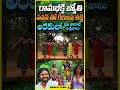 ఆరుకు గిరిజన జాతర 2025 ✨#araku #tribal #festival2025 #tribaldance #indiaglitztelugu #famoustribe