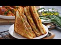 కరకరలాడే స్ట్రీట్ ఫుడ్ స్టైల్ పాప్ భాజీ శాండ్విచ్ Street Food Style Pav Bhaji Sandwich @Vismai Food