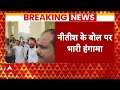 Bihar Assembly Session: मांझी ने नीतीश के बयान पर किया पलटवार, नीतीश के संस्कार गिर गए हैं  - 06:40 min - News - Video