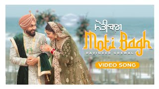 Moti Bagh ~ Ravinder Grewal ft Geet Goraya | Punjabi Song