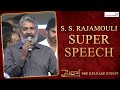 Rajamouli Speech- Sye Raa Pre Release Event