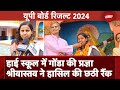 UP Board Result 2024: High School में Gonda की Pragya Srivastava ने हासिल की छठी रैंक | NDTV India