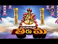 Sri Padmavathi Ammavari  || Snapana Tirumanjanam || Tiruchanoor  || 20-10-2023 | SVBC TTD  - 01:08:52 min - News - Video