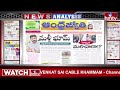 LIVE : Today Important Headlines in News Papers | News Analysis | 17-05-2024 | hmtv News - 00:00 min - News - Video