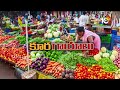 Tirupati Public Reaction Over Vegetables Price Hike | తిరుపతిలో భారీగా పెరిగిన కూరగాయల ధరలు | 10TV  - 03:10 min - News - Video
