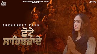 Chote Sahibzaade - Sukhpreet Kaur Latest Punjabi Video Chote Sahibzaade - Sukhpreet Kaur Download