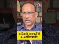 बारिश के बाद घरों में 4 4 फीट पानी! Hyderabad Rain । Shorts