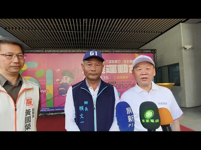 大武山下小奧運再啟航 六堆心動力點燃文化與競技熱潮