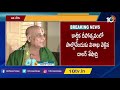 LIVE: టీటీడీ ఓఎస్డీ డాలర్ శేషాద్రి కన్నుమూత | TTD Dollar Seshadri Passes Away | 10TV News - 11:39:11 min - News - Video