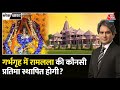 Black and White Full Episode: भगवान Ram को 14 साल का वनवास क्यों? | Sudhir Chaudhary | Ram Mandir