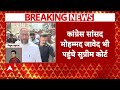 Waqf law पर थोड़ी देर में शुरू होगी SC में सुनवाई, Owaisi समेत याचिकाकर्ता नेता पहुंचे कोर्ट  - 08:49 min - News - Video