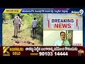 LIVE🔴: తిరుపతి జిల్లా పాకాలలో వీడిన మిస్టరీ.. బయటపడ్డ సంచలన నిజాలు | Pakala Mystery Case | Prime9  - 02:11:45 min - News - Video